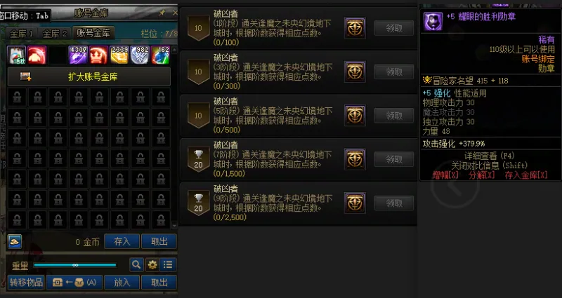 DNFJU38579DNF端游账号详情图3 DNFJU38579DNF端游账号详情图3