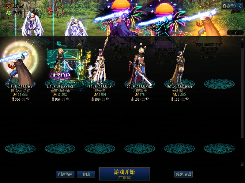 DNFJU38579DNF端游账号详情图2 DNFJU38579DNF端游账号详情图2