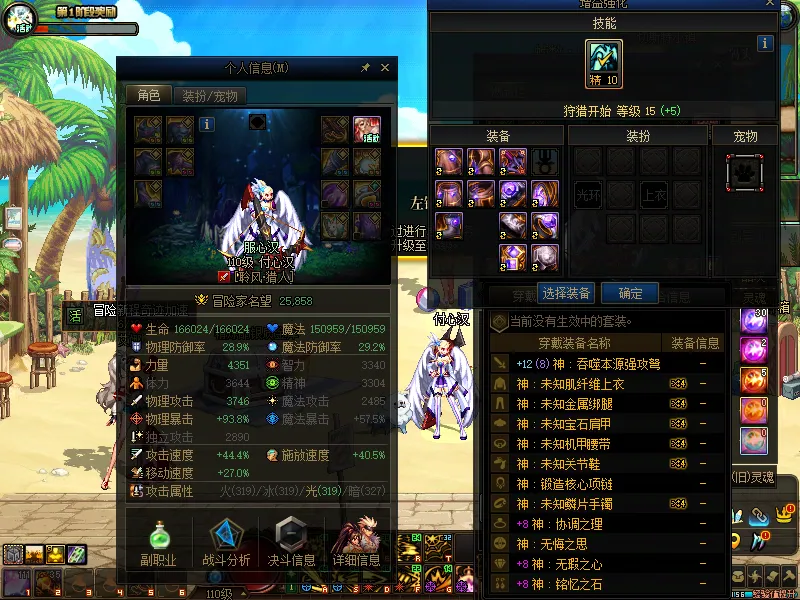 DNFJU38579DNF端游账号详情图4 DNFJU38579DNF端游账号详情图4