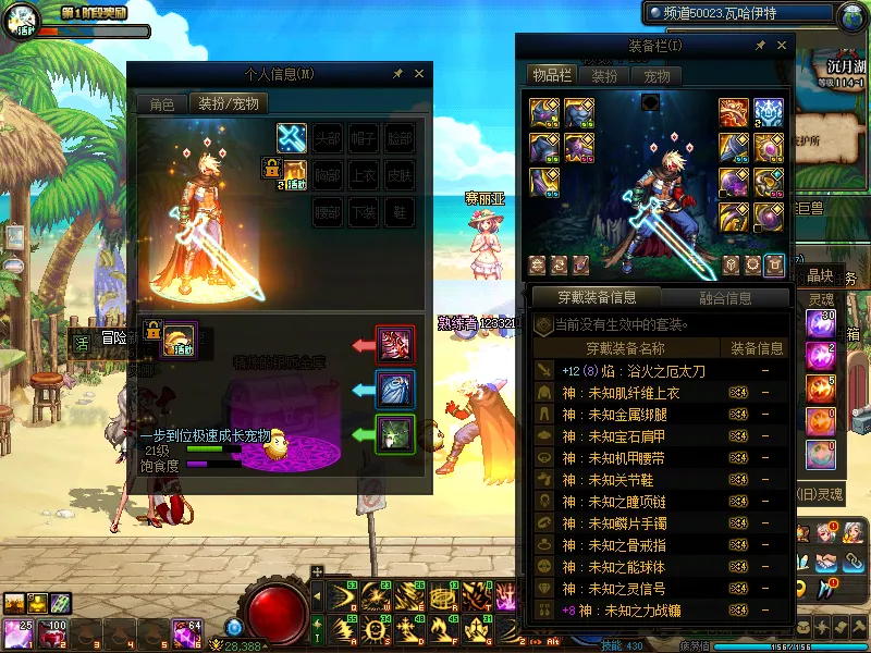 DNFJU38579DNF端游账号详情图9 DNFJU38579DNF端游账号详情图9