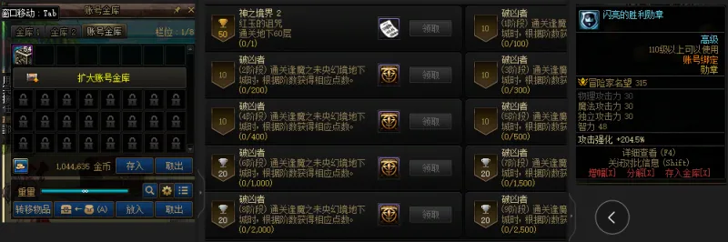 DNFJU38581DNF端游账号详情图2