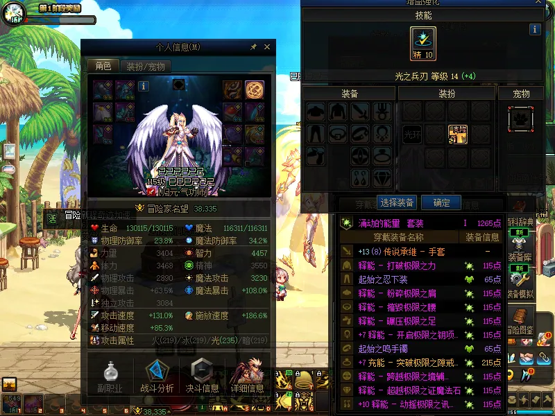 DNFJU38581DNF端游账号详情图3