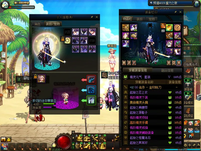 DNFJU38581DNF端游账号详情图6