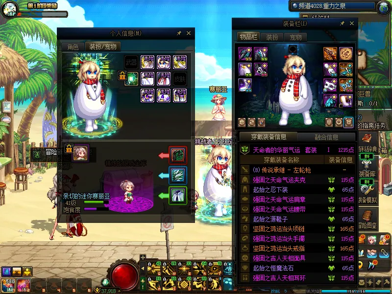 DNFJU38581DNF端游账号详情图5