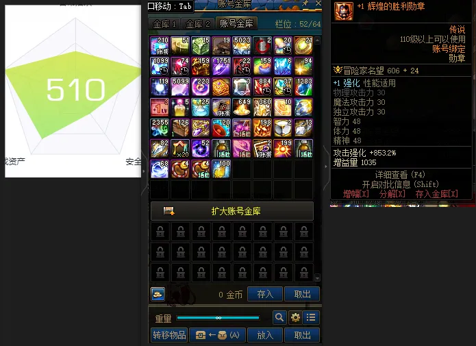 DNFJU38583DNF端游账号详情图3