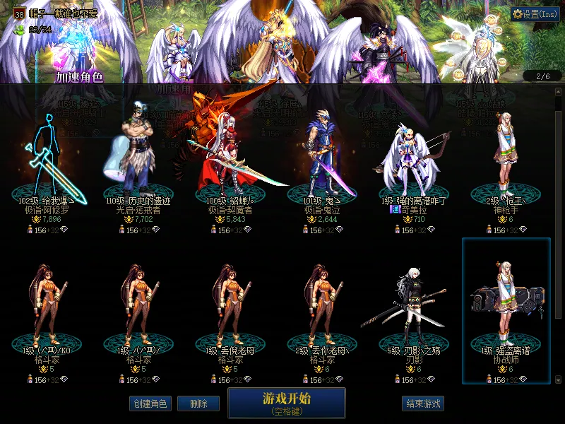 DNFJU38583DNF端游账号详情图2