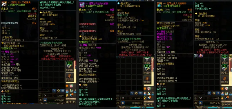DNFJU38583DNF端游账号详情图7 DNFJU38583DNF端游账号详情图7