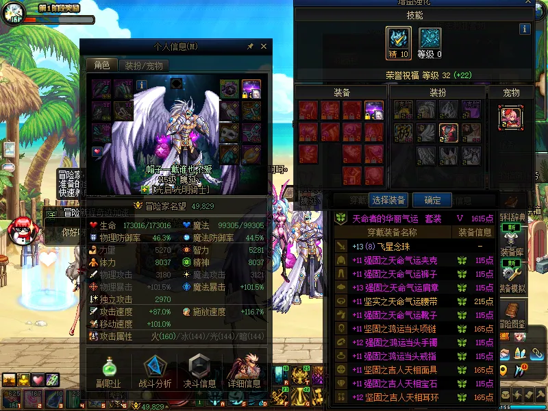 DNFJU38583DNF端游账号详情图4