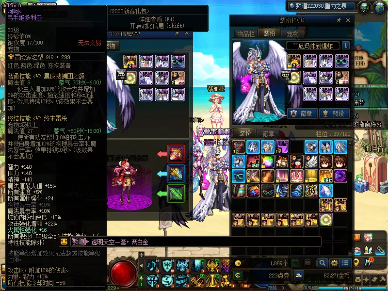 DNFJU38583DNF端游账号详情图5