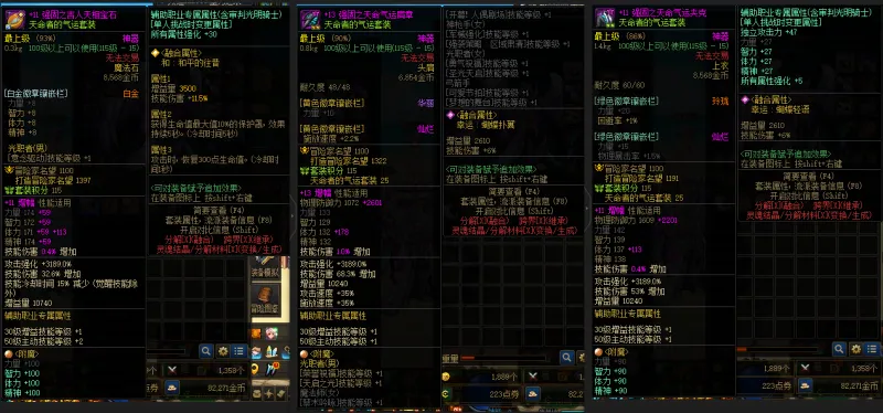 DNFJU38583DNF端游账号详情图8