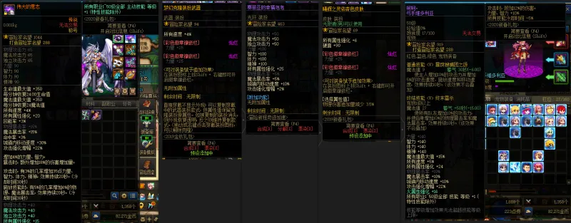 DNFJU38583DNF端游账号详情图10 DNFJU38583DNF端游账号详情图10