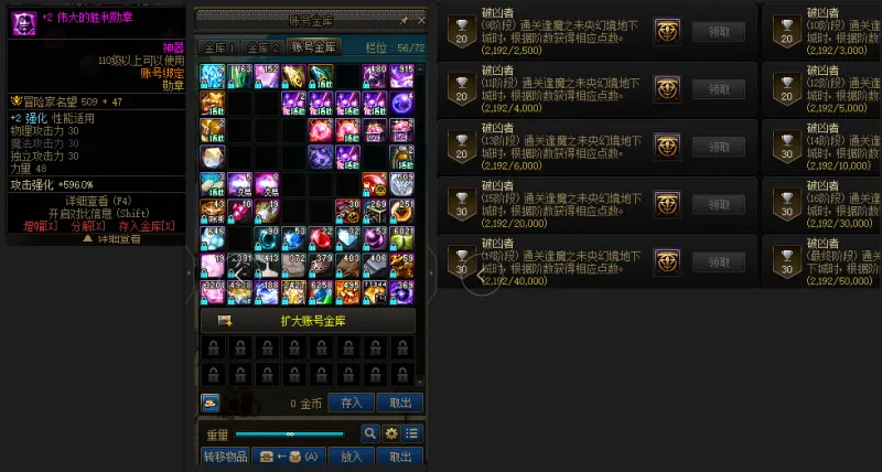 DNFJU38584DNF端游账号详情图3