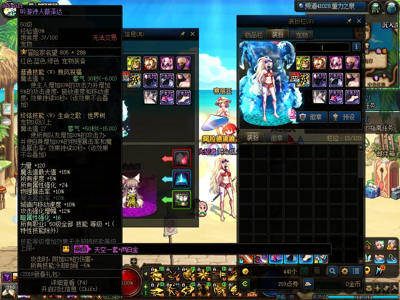 DNFJU38584DNF端游账号详情图5
