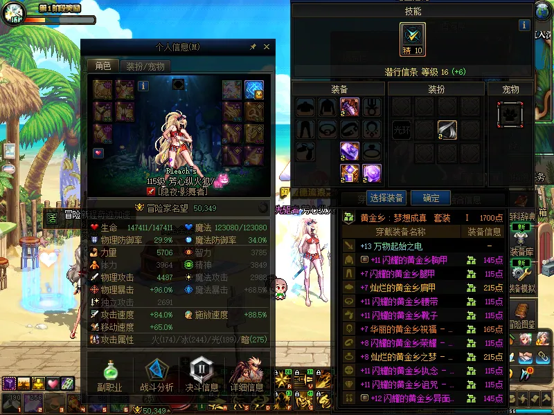 DNFJU38584DNF端游账号详情图4