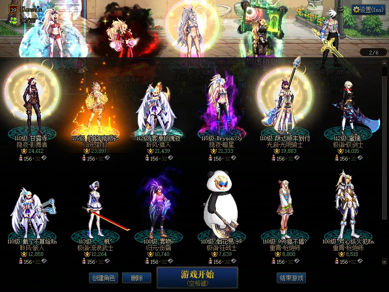 DNFJU38584DNF端游账号详情图2