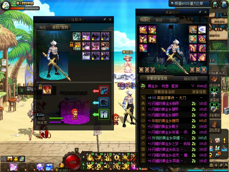DNFJU38584DNF端游账号详情图10