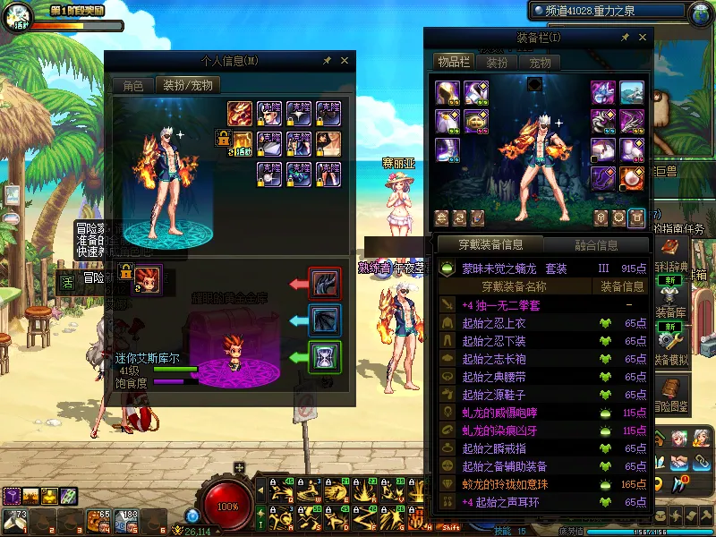 DNFJU38584DNF端游账号详情图17