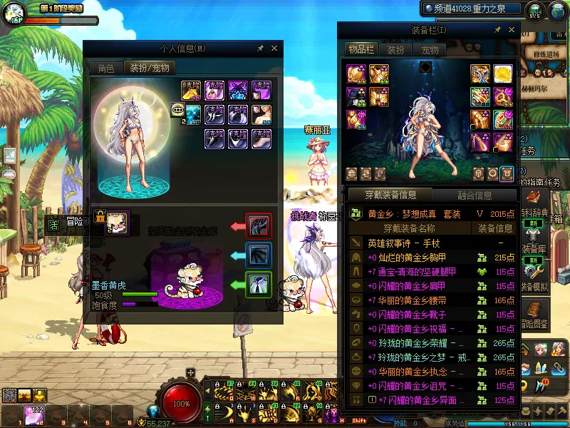 DNFJU38584DNF端游账号详情图9