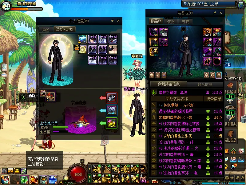 DNFJU38584DNF端游账号详情图15