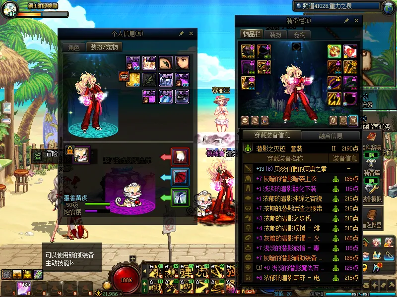 DNFJU38584DNF端游账号详情图8