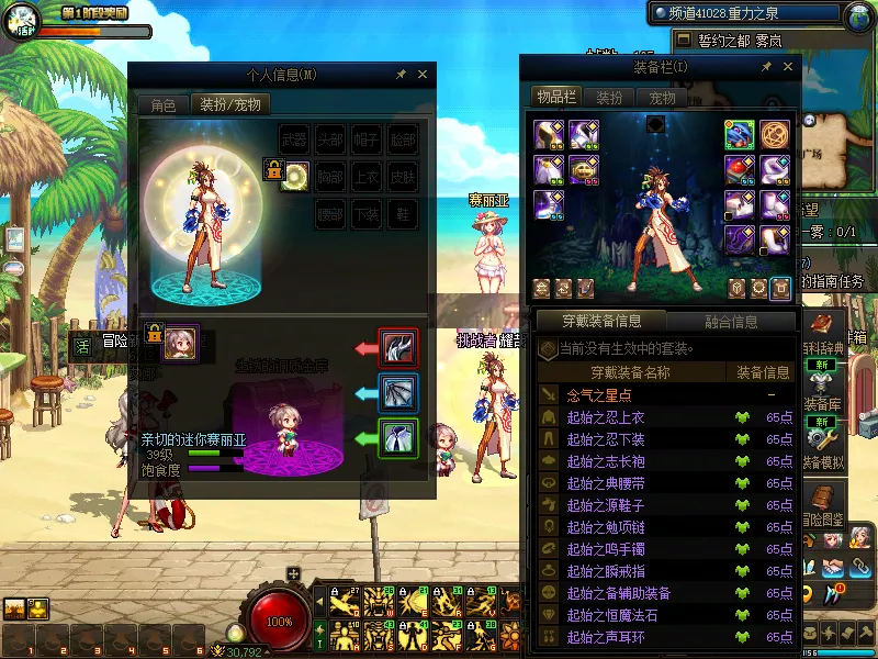 DNFJU38584DNF端游账号详情图16