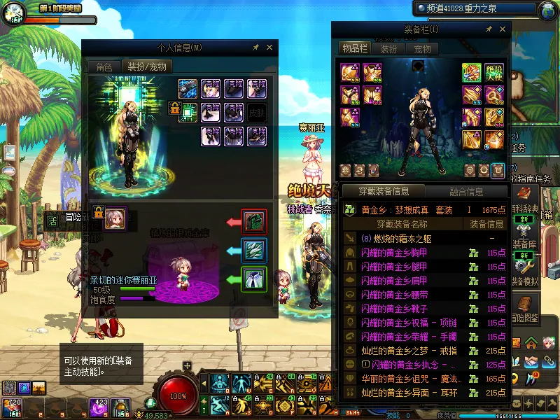 DNFJU38584DNF端游账号详情图11