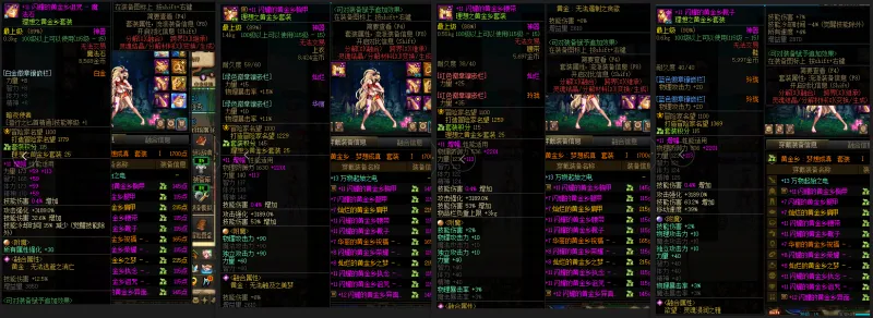DNFJU38584DNF端游账号详情图7