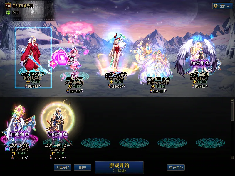 DNFJU38585DNF端游账号详情图1