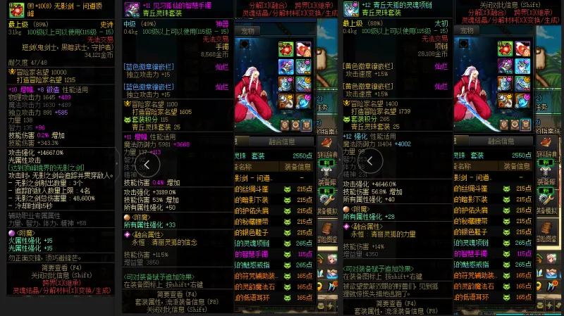 DNFJU38585DNF端游账号详情图5