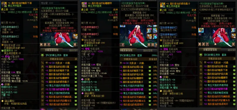 DNFJU38585DNF端游账号详情图8 DNFJU38585DNF端游账号详情图8