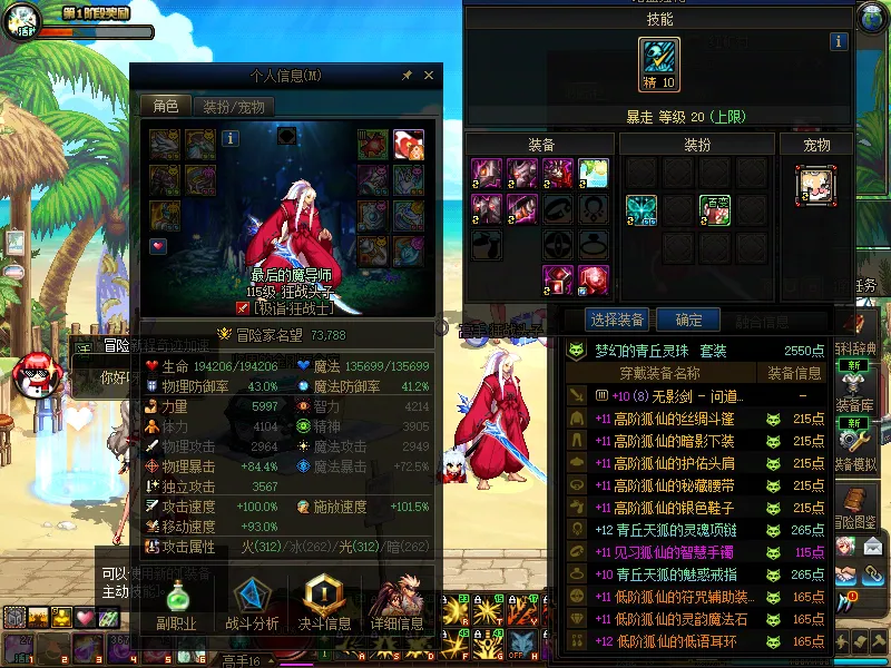 DNFJU38585DNF端游账号详情图3