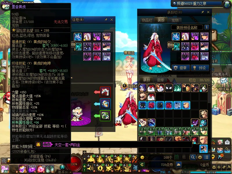 DNFJU38585DNF端游账号详情图4