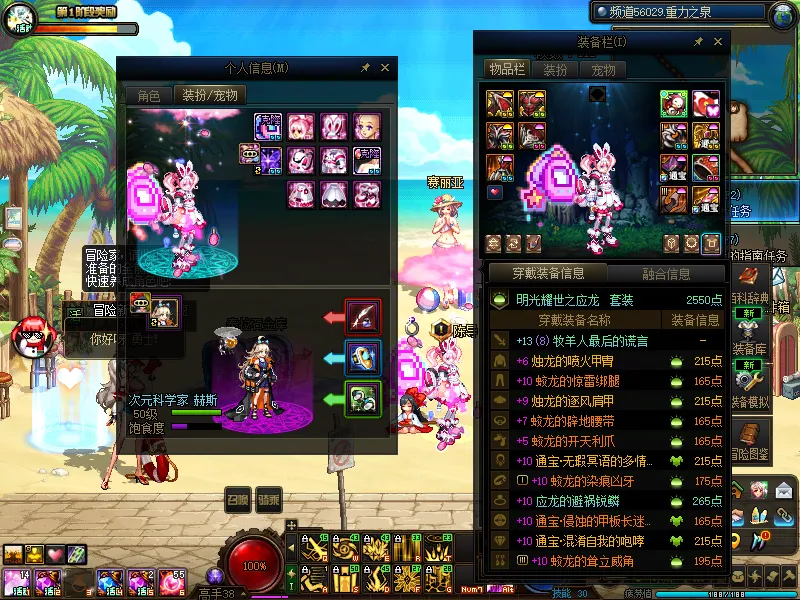 DNFJU38585DNF端游账号详情图11
