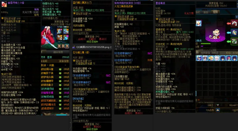 DNFJU38585DNF端游账号详情图9