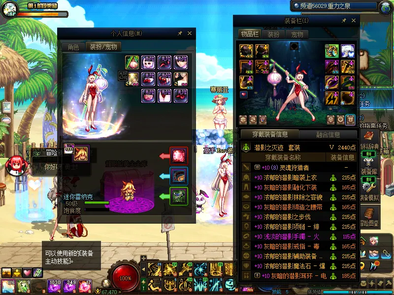 DNFJU38585DNF端游账号详情图10