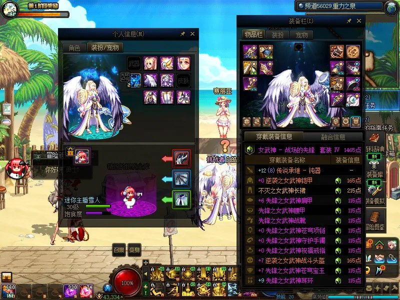 DNFJU38585DNF端游账号详情图13