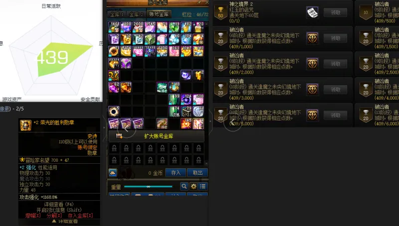 DNFJU38589DNF端游账号详情图2 DNFJU38589DNF端游账号详情图2