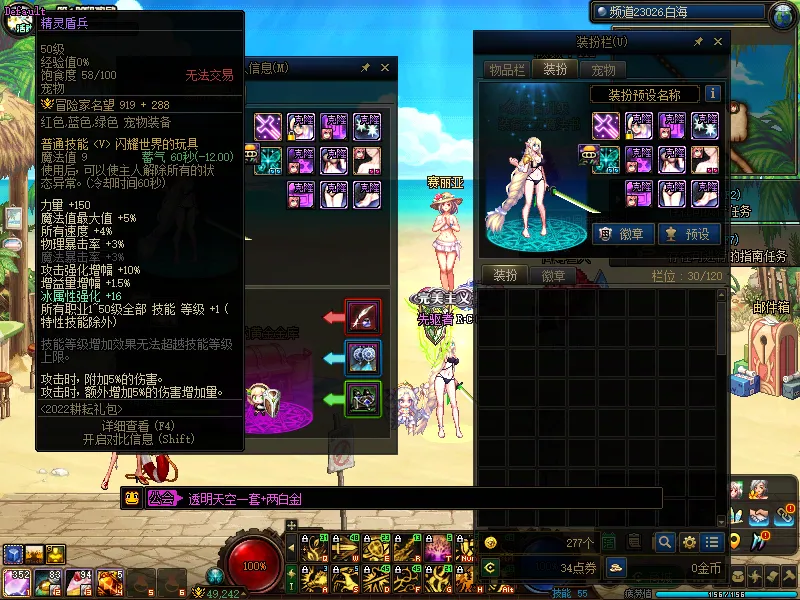 DNFJU38589DNF端游账号详情图4