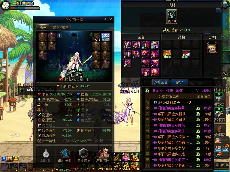 DNFJU38589DNF端游账号详情图3 DNFJU38589DNF端游账号详情图3
