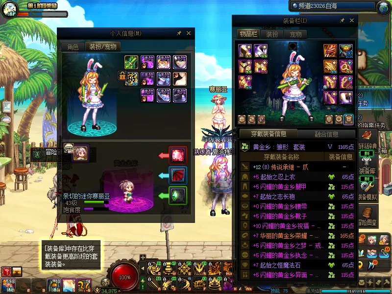 DNFJU38589DNF端游账号详情图7