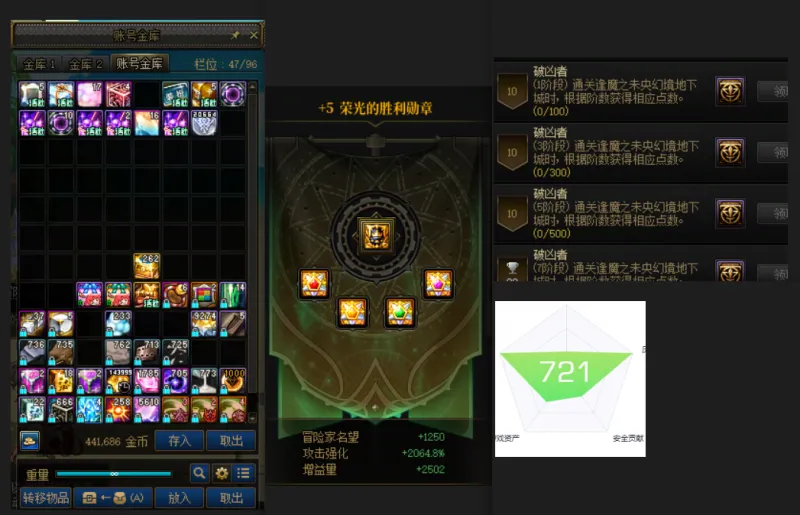 DNFJU38592DNF端游账号详情图4