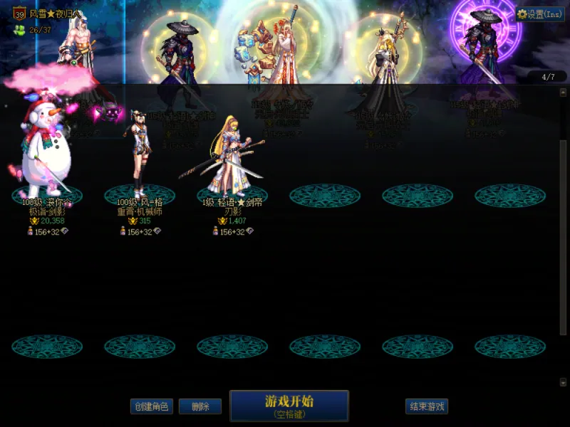 DNFJU38592DNF端游账号详情图3