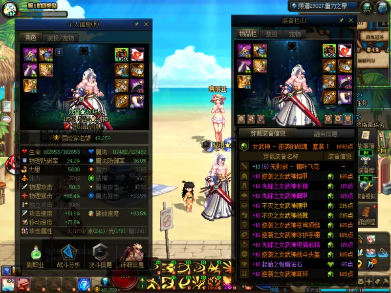 DNFJU38592DNF端游账号详情图5
