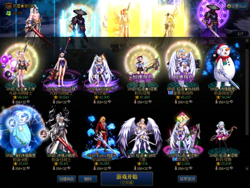 DNFJU38592DNF端游账号详情图2