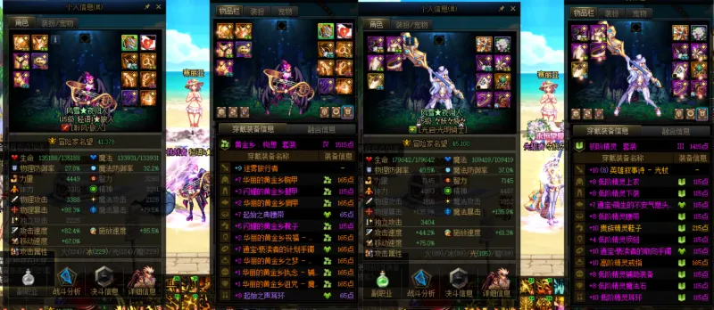 DNFJU38592DNF端游账号详情图11