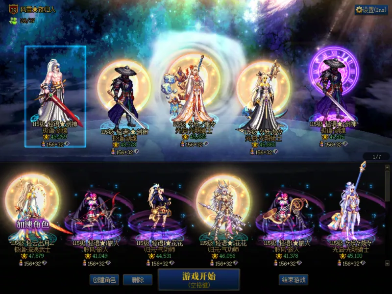 DNFJU38592DNF端游账号详情图1