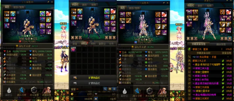 DNFJU38592DNF端游账号详情图10