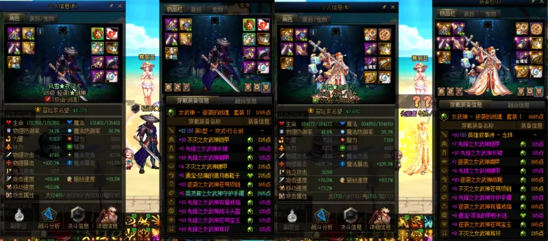 DNFJU38592DNF端游账号详情图7