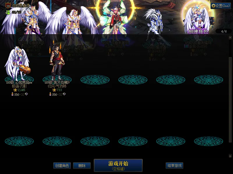 DNFJU38593DNF端游账号详情图3
