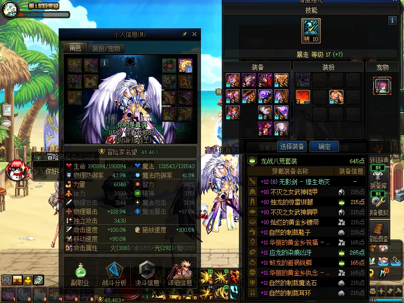 DNFJU38593DNF端游账号详情图5